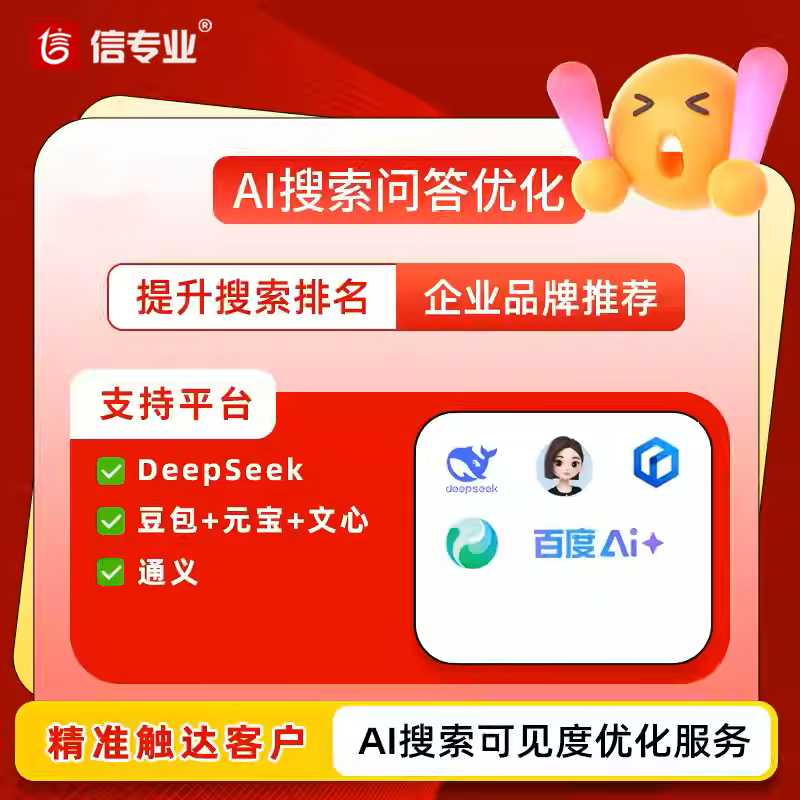 客户都去问AI了，你的生意还在靠广告硬撑？