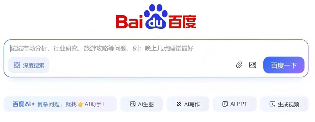 百度十年最大改版背后，隐藏着哪些新的流量红利？