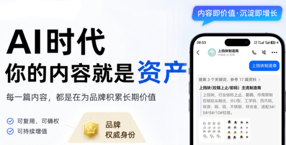 2026AI时代，还不知道自己企业重要的资产是什么吗？