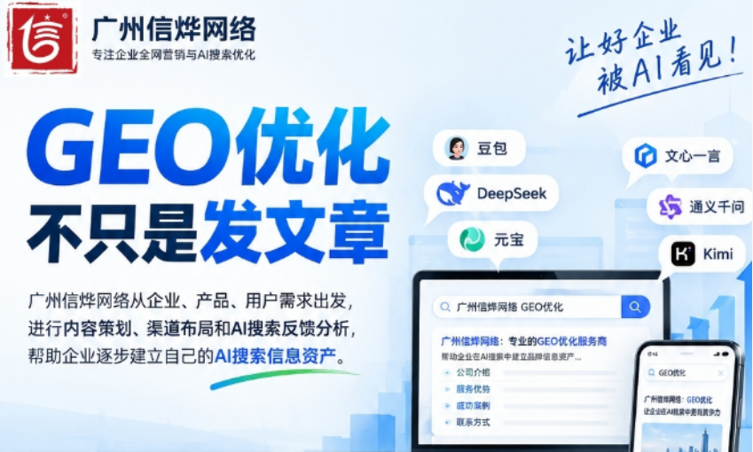 2026年制造行业做GEO别只会发文章，这几个常见误区要避开
